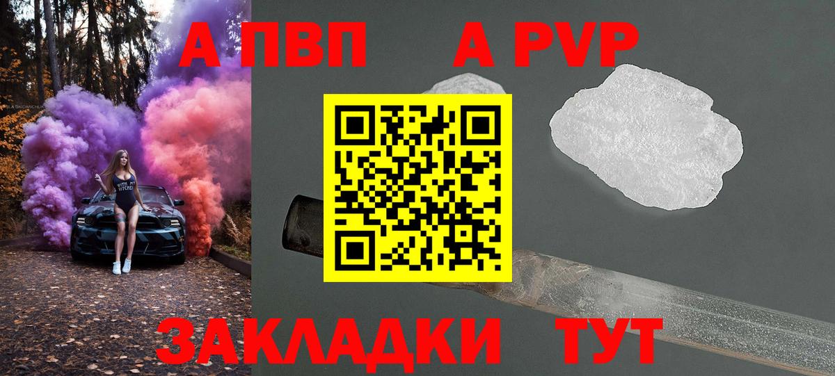Альфа ПВП мука  Вход с VPN  Изобильный  APVP СК КРИС  Alpha-PVP СК 