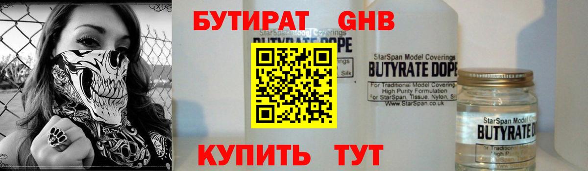 БУТИРАТ оксана  Вход с VPN  Изобильный 
