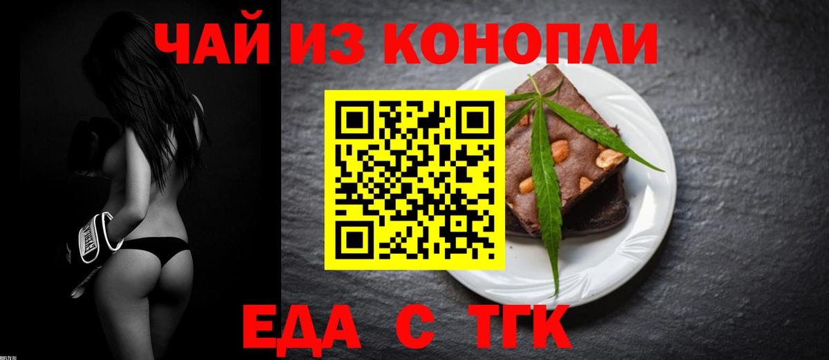 Печенье с ТГК марихуана  Вход с VPN  Изобильный 