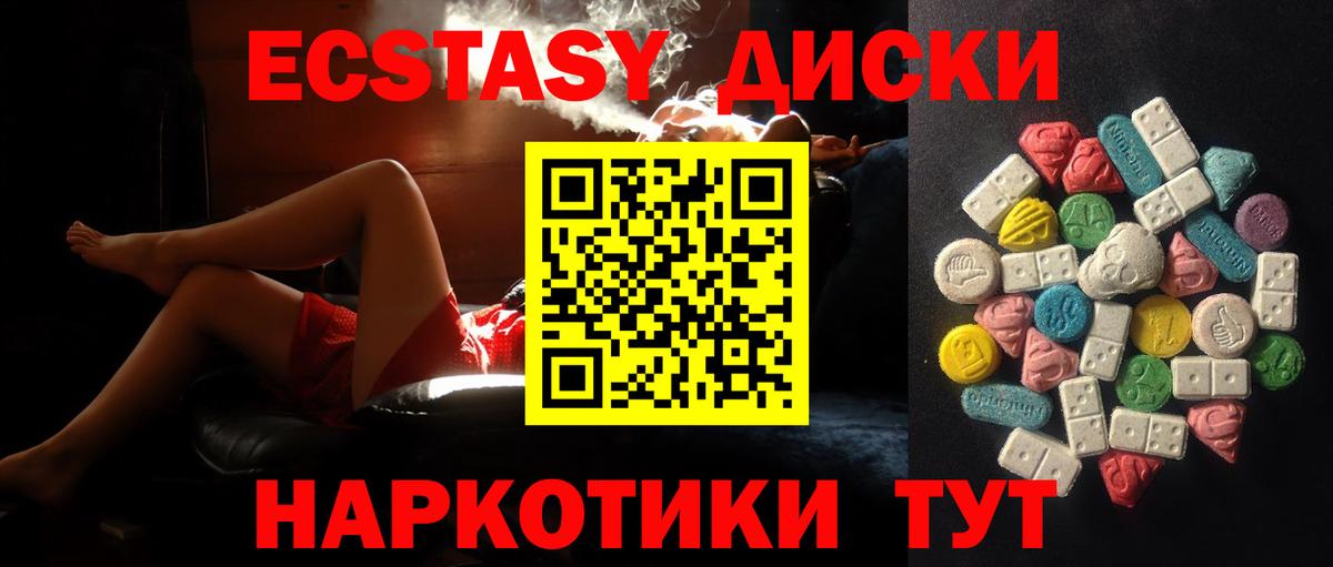ЭКСТАЗИ ешки Изобильный