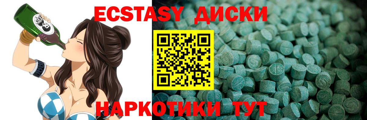 Экстази  Ecstasy XTC  Изобильный  Вход с VPN  Ecstasy 300 mg 
