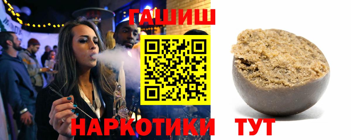Изобильный  ГАШ  Вход с VPN  Гашиш hashish 