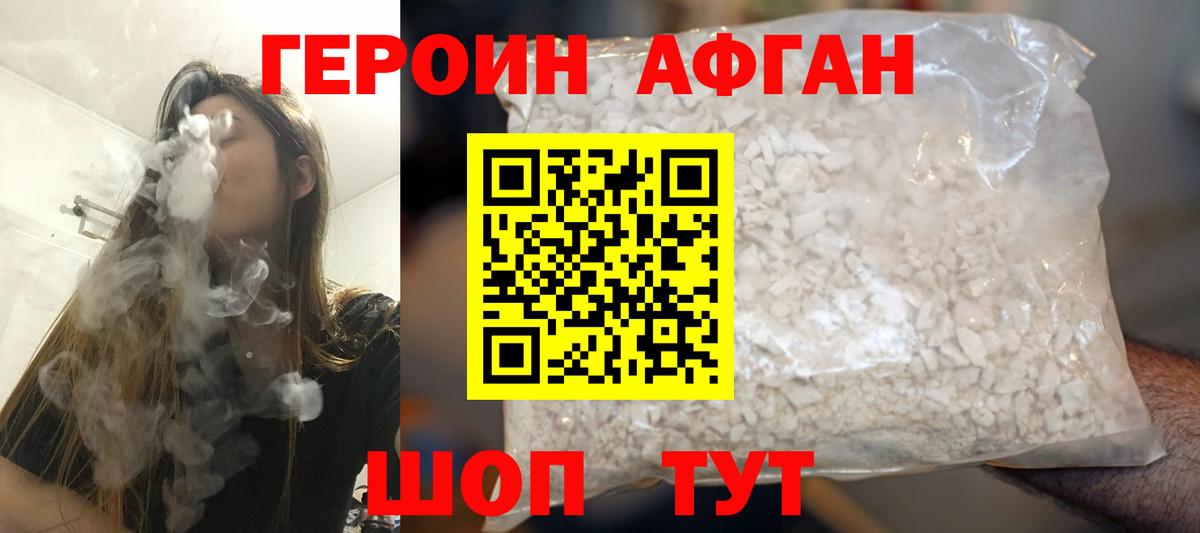 Героин VHQ  Вход с VPN  Изобильный 