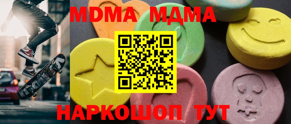 МДМА кристаллы  MDMA  Изобильный  Вход с VPN  MDMA кристаллы 