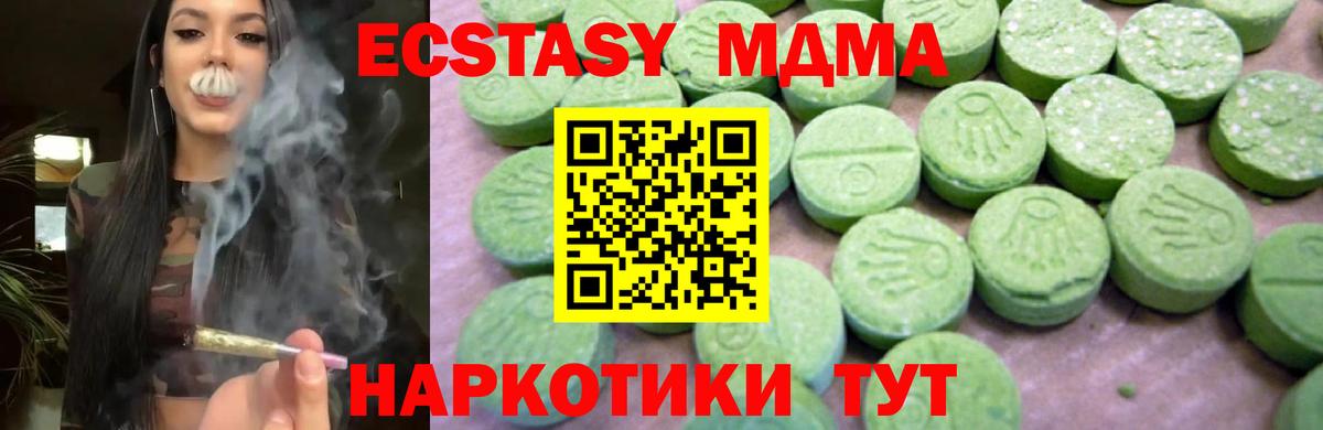 МДМА кристаллы Изобильный