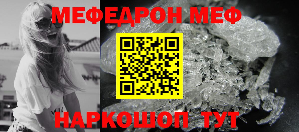 Мефедрон мука Изобильный