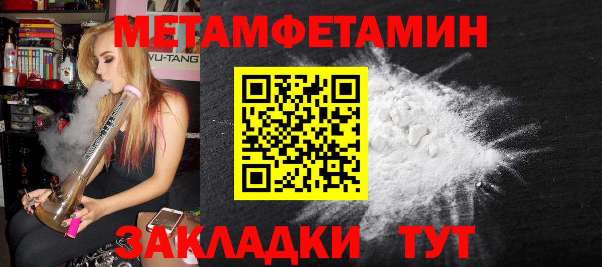 Первитин Methamphetamine  Вход с VPN  Первитин Methamphetamine  Изобильный 