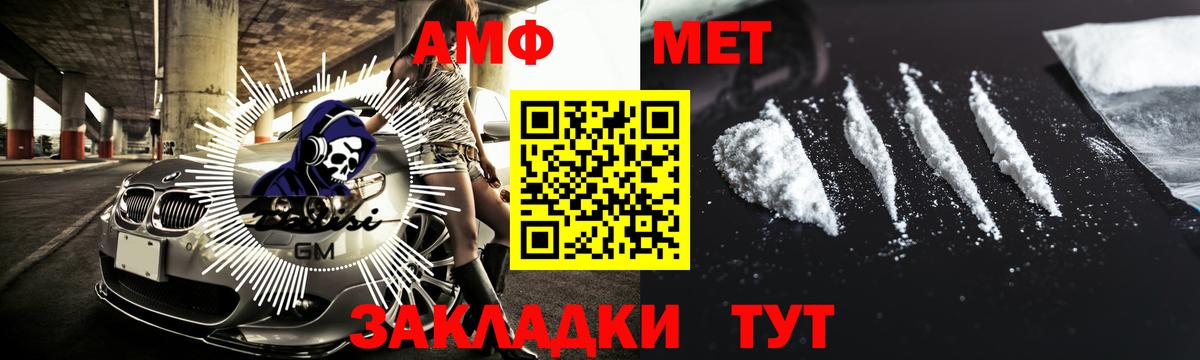 Метамфетамин винт Изобильный