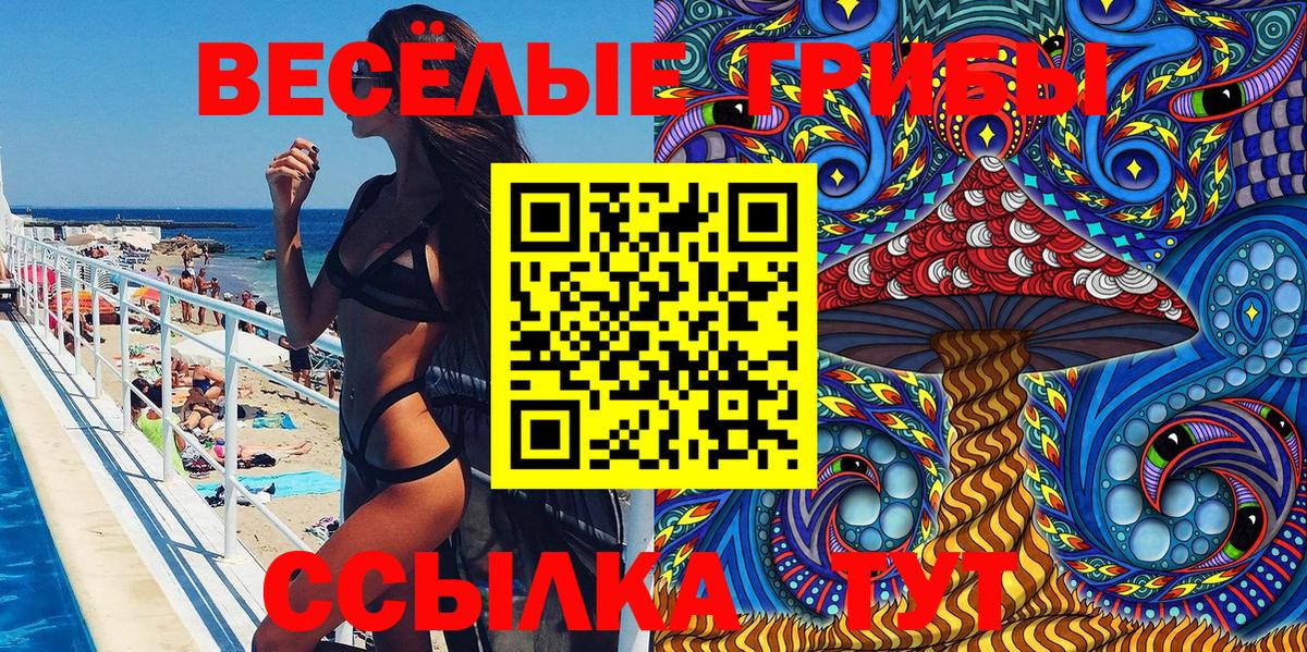 Галлюциногенные грибы мухоморы Изобильный